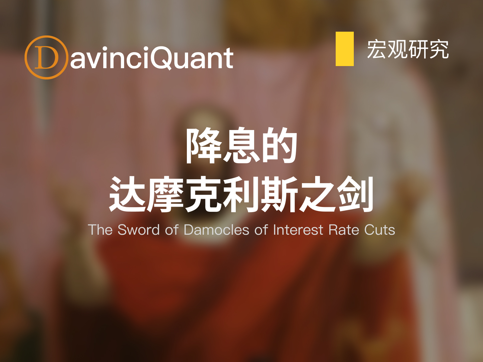 DavinciQuant | Home | Economy, Stock, Strategic Research, Data and Tools |  by Jason Zhou